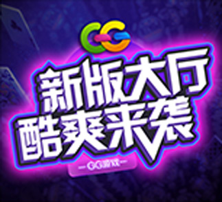 gg游戏